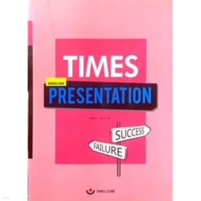 TIMES ENGLISH PRESENTATION