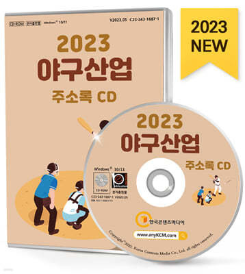 2023 ߱ ּҷ CD