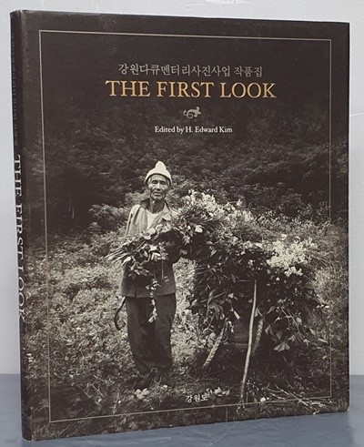 THE FIRST LOOK  (강원다큐멘터리사진사업 작품집) 