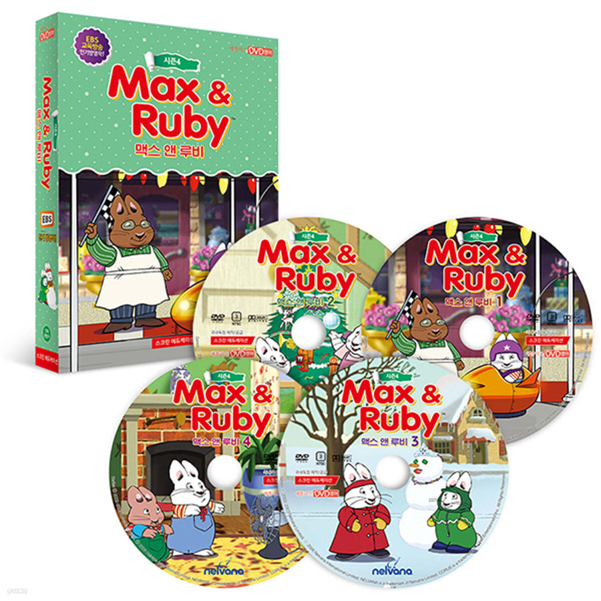 DVD 맥스앤 루비 시즌 4 4종세트 MAX AND RUBY