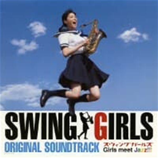 [중고샵] O.S.T. / Swing Girls (스윙걸즈) (수입) - 예스24 [중고샵]O.S.T. / Swing Girls (스윙걸즈) (수입) - 예스24