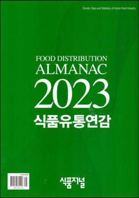 2023 ǰ뿬