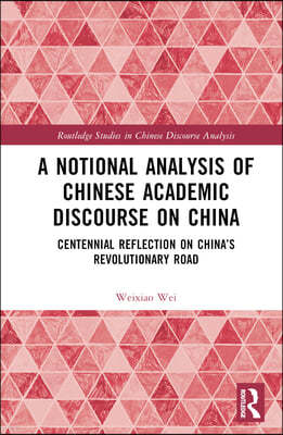 A Notional Analysis of Chinese Academic Discourse on China: Centennial Reflection on China's Revolutionary Road