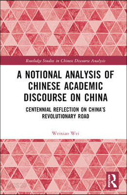 Notional Analysis of Chinese Academic Discourse on China