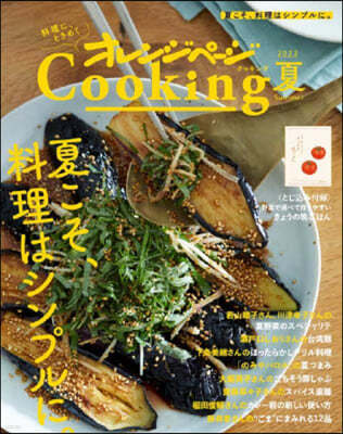 󫸫-Cooking 2023