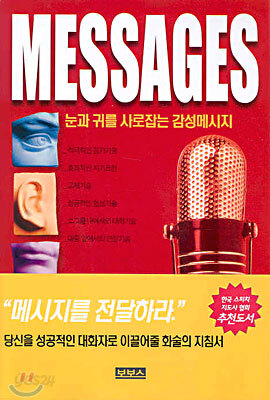 MESSAGE 메시지