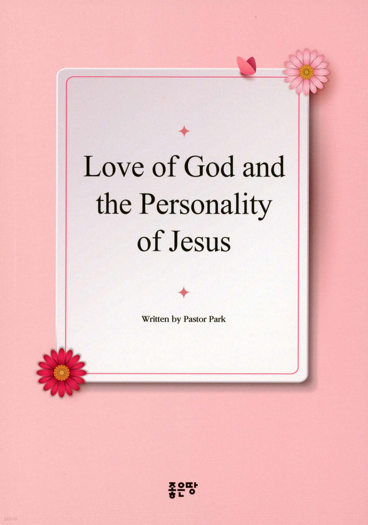 Love of God and the Personality of Jesus