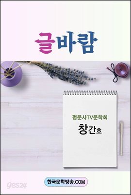글바람