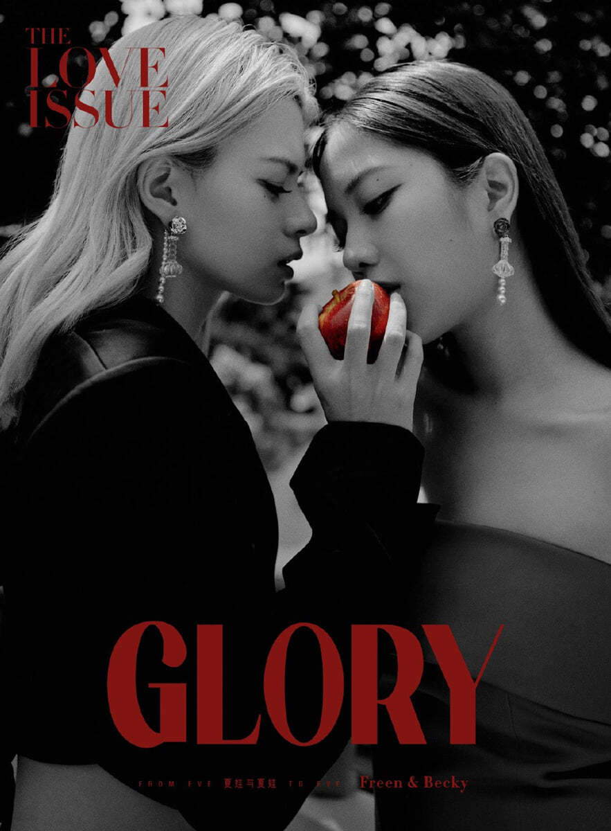 [A형] Glory The Love Issue : 2023년 Freen &amp; Becky 커버 (A형 잡지 + A형 엽서 1종 + 책갈피 1종 + A형 포토카드 2종 + A형 폴라로이드 3종 증정)