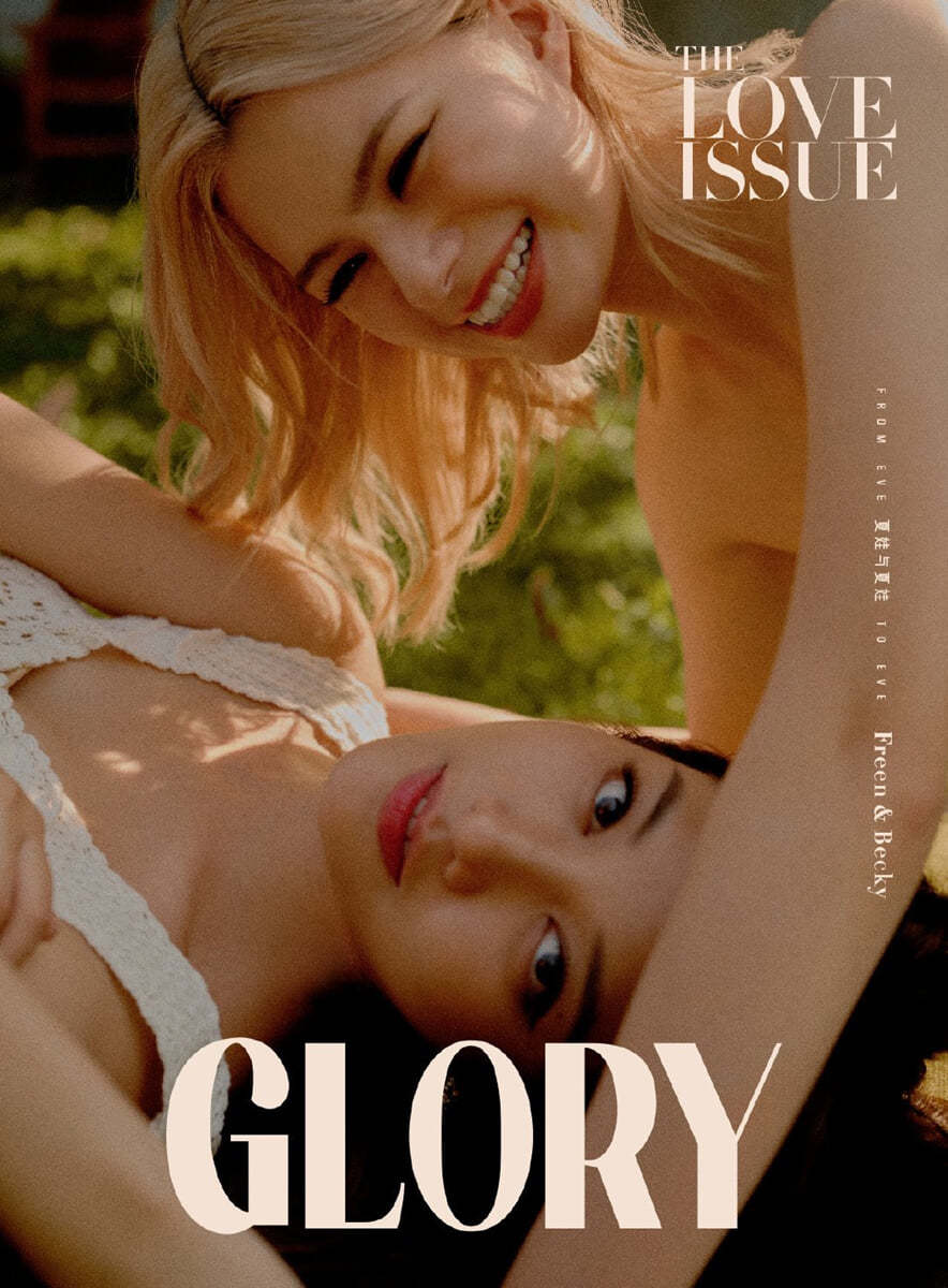 [B형] Glory The Love Issue : 2023년 Freen & Becky 커버 (B형 잡지 + B형 엽서 1종 + 책갈피 1종 + B형 포토카드 2종 + B형 폴라로이드 3종 증정)