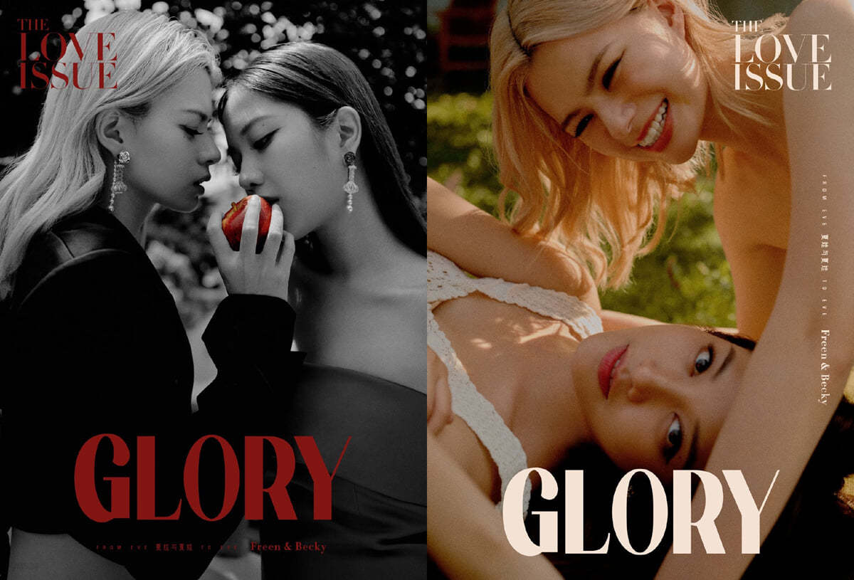 [C형] Glory The Love Issue : 2023년 Freen &amp; Becky 커버 (A형 잡지 + B형 잡지 + 엽서 2종 + 책갈피 1종 + 포토카드 6종 + 폴라로이드 6종 + 스티커 1종 증정)