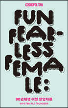 FUN FEARLESS FEMALE : 90  âڵ