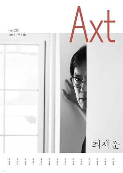 ǽƮ Axt 2019.9.10