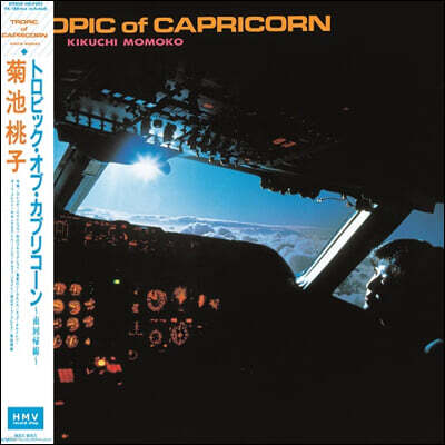 Kikuchi Momoko — 2집 Tropic Of Capricorn 앨범 커버