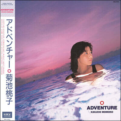 Kikuchi Momoko — 3집 Adventure 앨범 커버