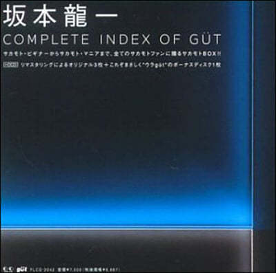 Ryuichi Sakamoto (류이치 사카모토) - Complete Index Of Gut 