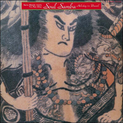 Norio Maeda & Tin Pan Alley — Soul Samba 앨범 커버