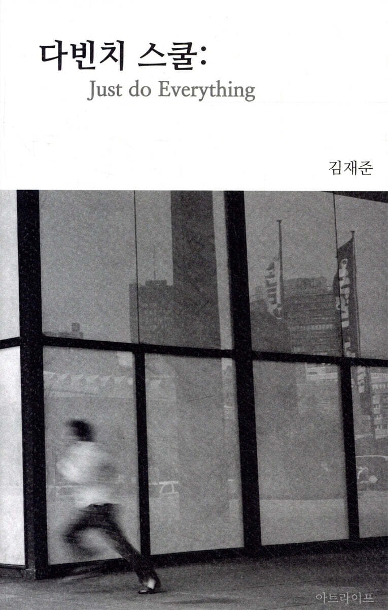다빈치 스쿨