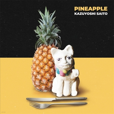 Saito Kazuyoshi,사이토 카즈요시 — Pineapple 앨범 커버