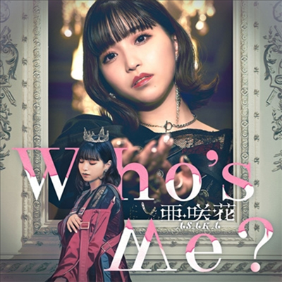 Asaka (ƻī) - Who's Me? (CD+DVD)