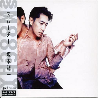 Sakamoto Ryuichi (ī ġ) - Smoochy (Digipak)(CD)