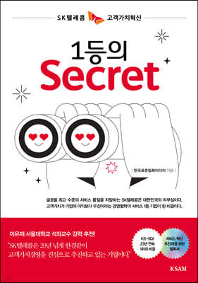 1 Secret