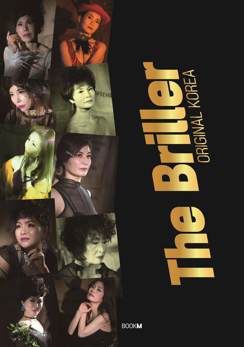 The Briller (더 브리에)