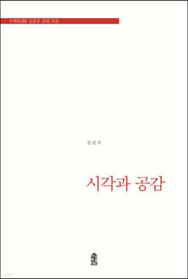 시각과 공감