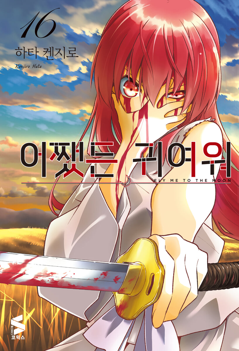 어쨌든 귀여워 16