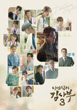   3 (SBS ) OST