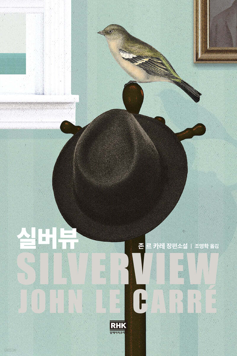 실버뷰