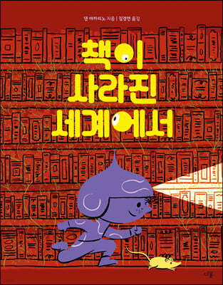 책 정보