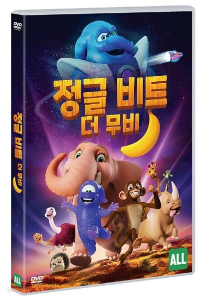 정글 비트:더 무비