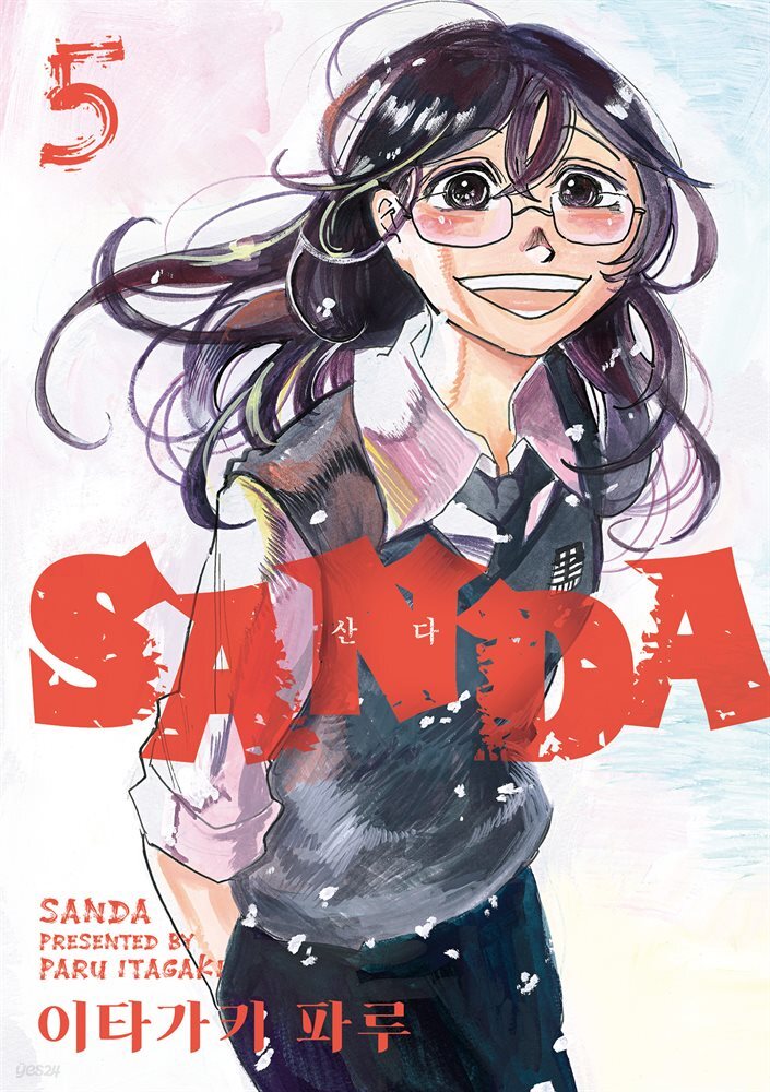 SANDA(산다) 05권