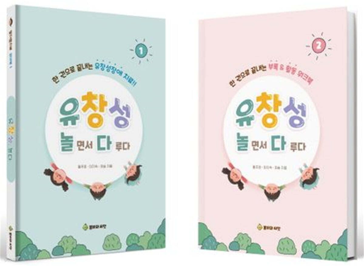 유창성 놀다 세트