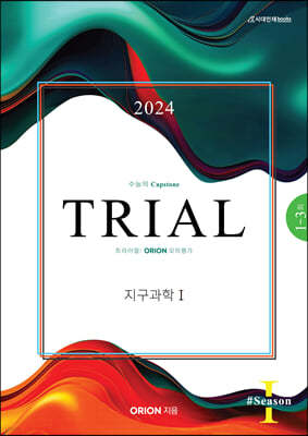 2024 TRIAL Ʈ̾ ORION  1 season.01 (2023)