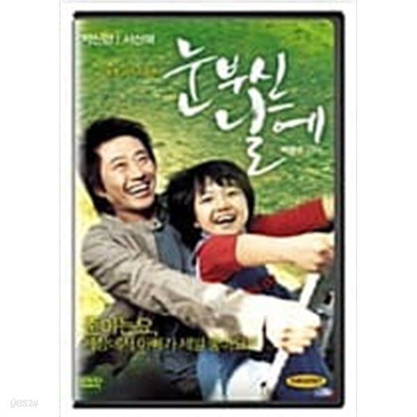 [중고샵] 눈부신 날에[1disc] - 예스24 [중고샵]눈부신 날에[1disc]  - 예스24