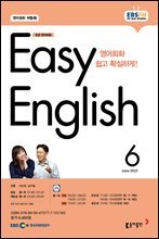 EASY ENGLISH 2023 6ȣ
