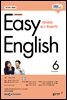 EASY ENGLISH 2023년 6월호