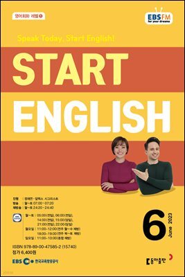 START ENGLISH 2023 6ȣ