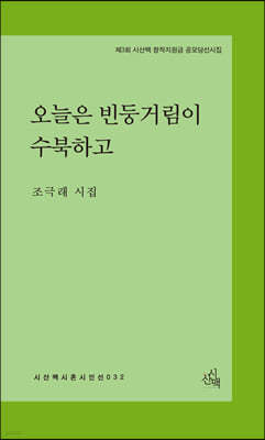 오늘은 빈둥거림이 수북하고