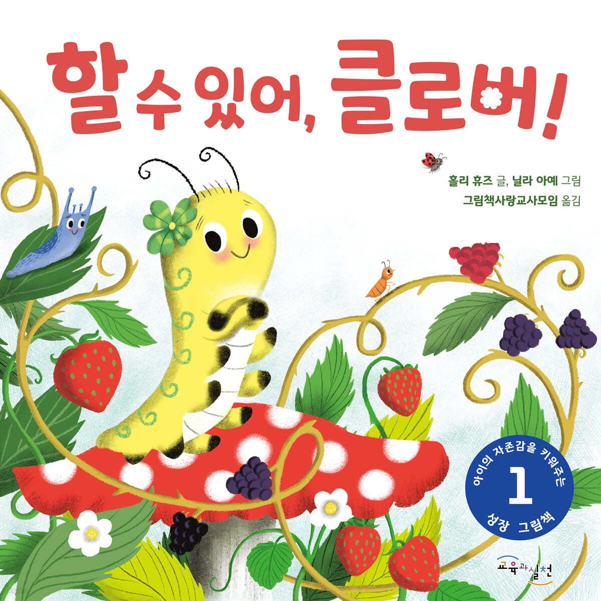 할 수 있어 클로버
