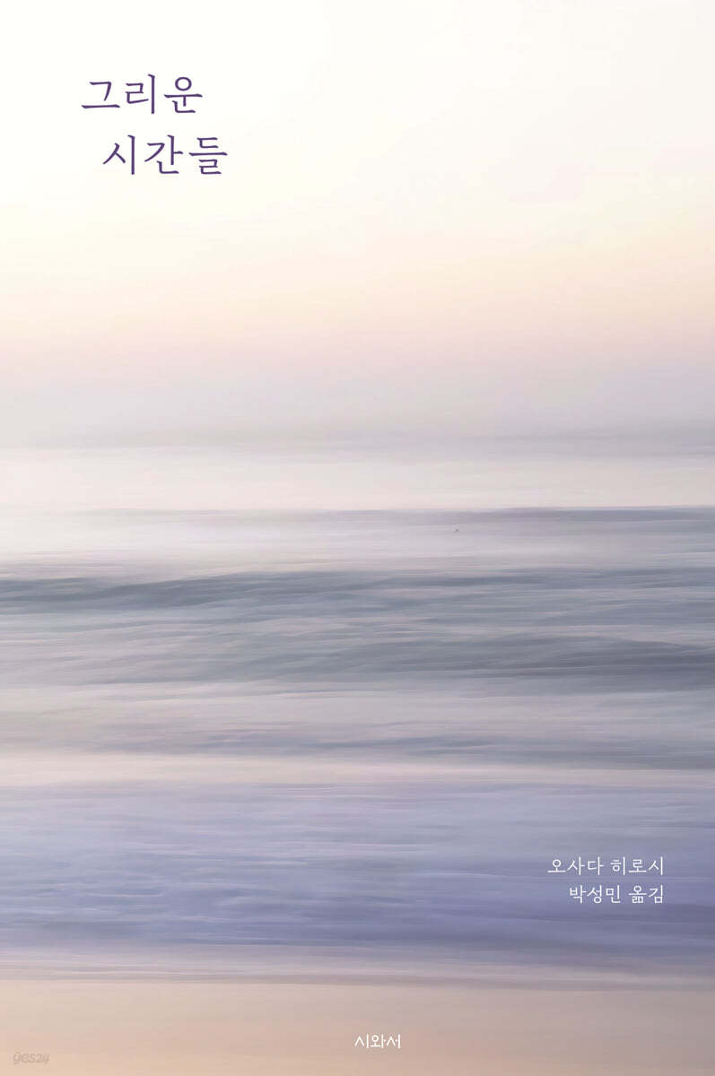 그리운 시간들