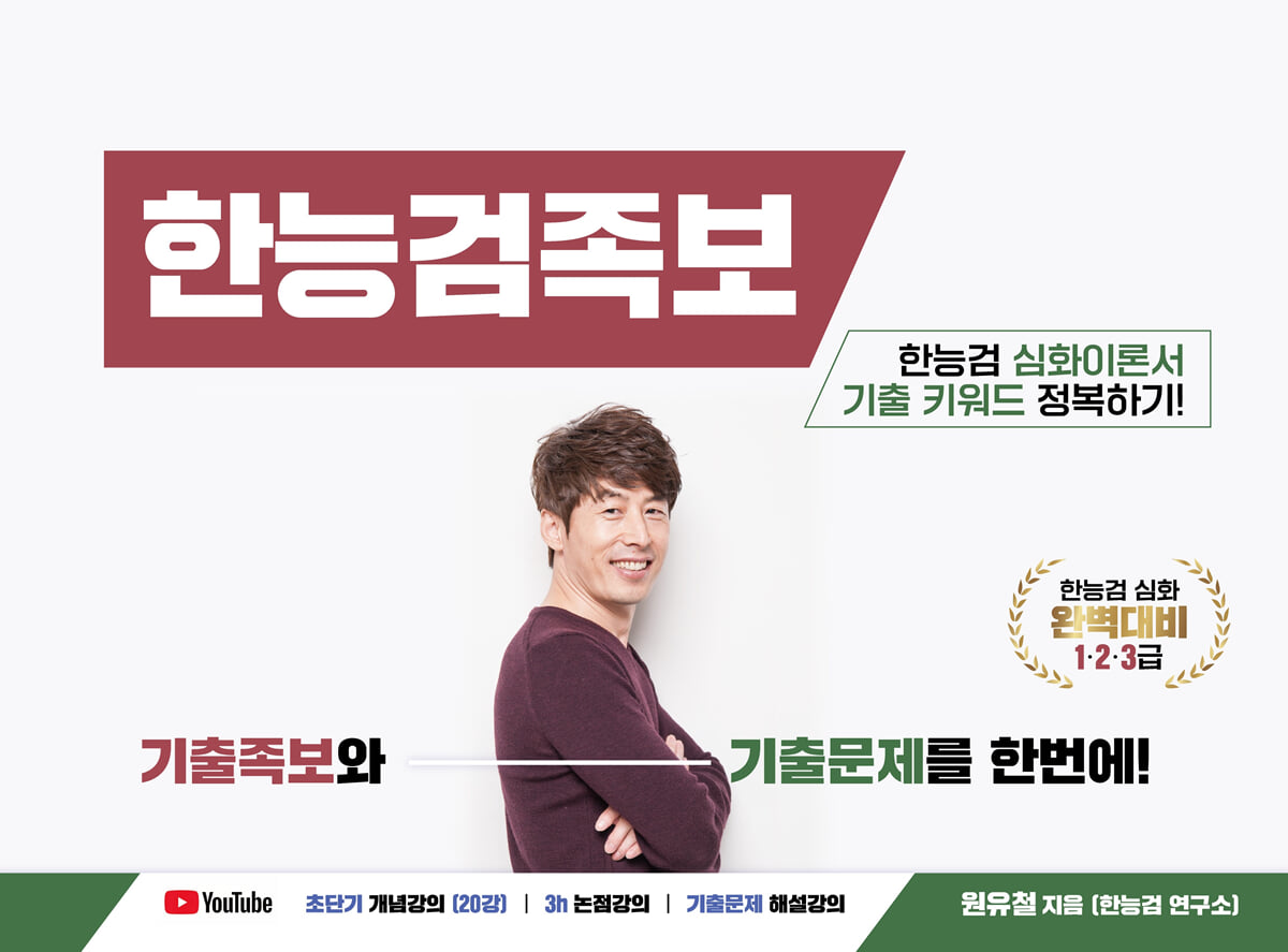 한능검족보+단판승부240제