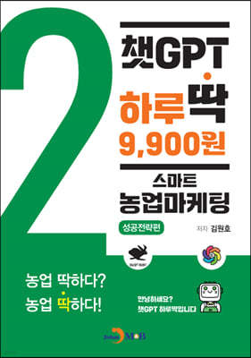 챗GPT 하루딱 9,900원