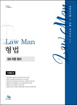 Law Man  OX  