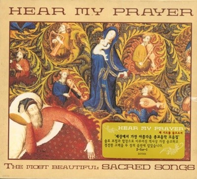 󿡼  Ƹٿ   - Hear My Prayer  (2CD) (̰)