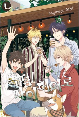 [󸣰][BL]    13