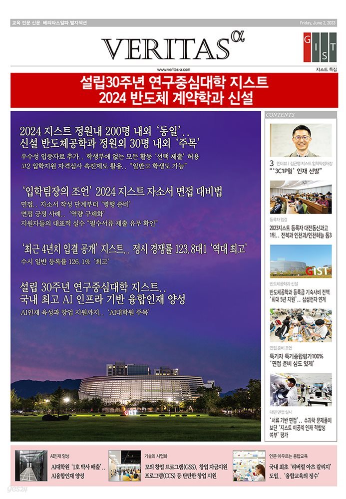 2024 지스트 가는 길