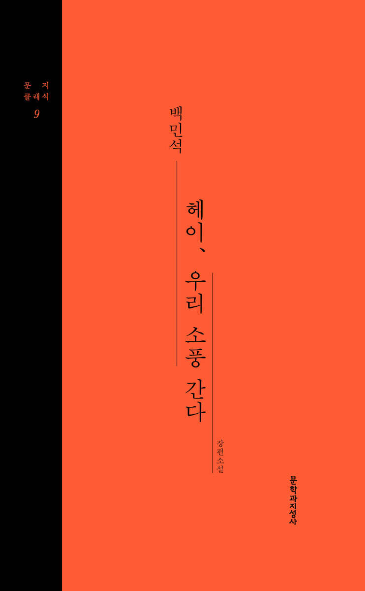 헤이, 우리 소풍 간다